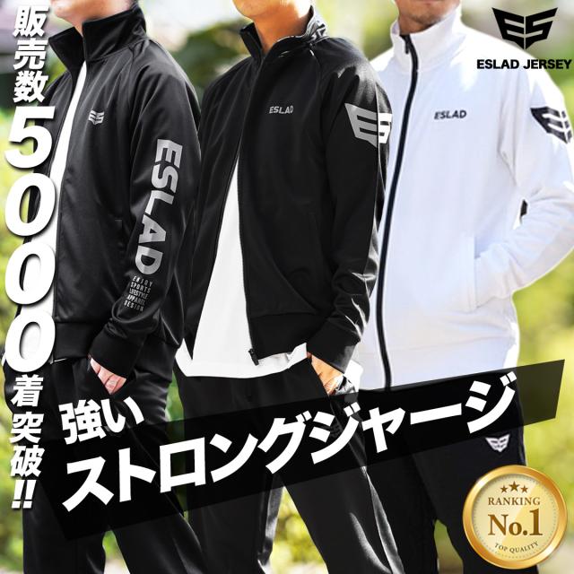 エスラッド ジャージ 上下 メンズ セットアップ ブランド ESLAD