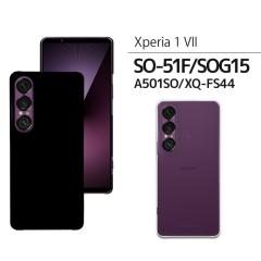 Xperia 1 VII ハードケース SO-51F A501SO SOG15 XQ-FS44 ケース