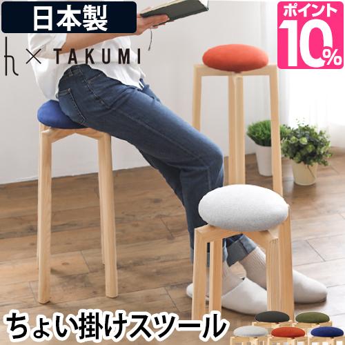 匠工芸 アッシュコンセプト スツール マッシュルームスツール 椅子