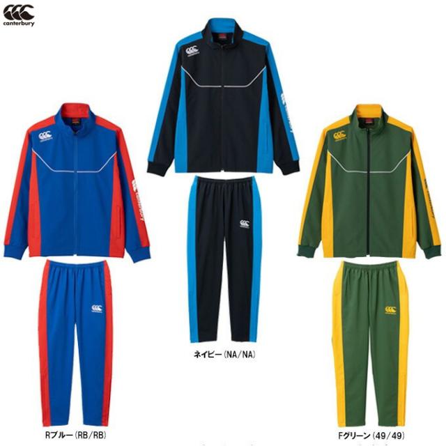 Canterbury（カンタベリー）プラクティスジャケット パンツ 上下セット