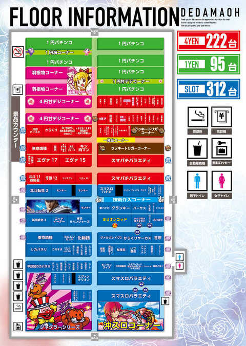 出玉王田無店 | P-WORLD