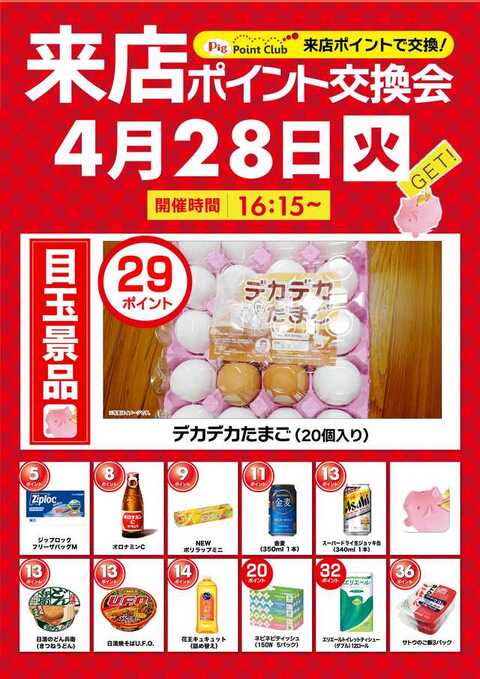 ZENT上地店 | P-WORLD