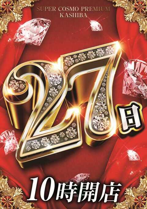 SUPER COSMO PREMIUM香芝店 | P-WORLD