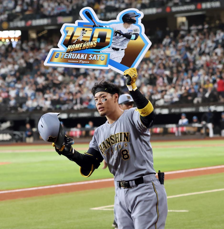 阪神 日本ハムに快勝で貯金は今季最多タイの11 佐藤輝明が通算100