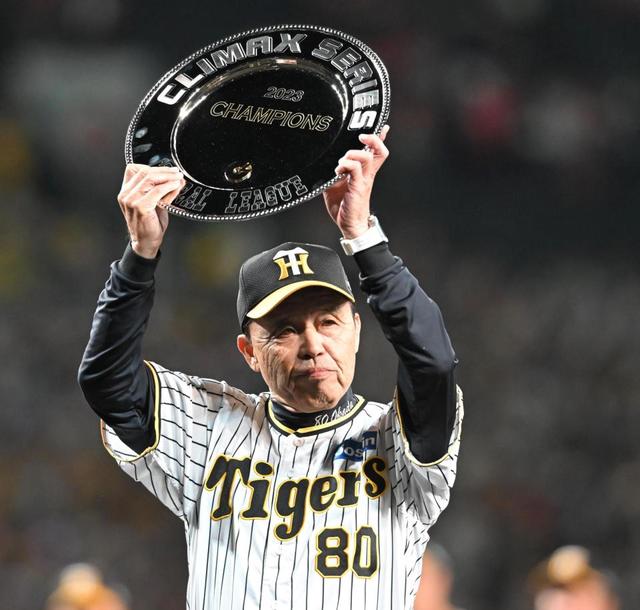 阪神・岡田監督 最終回は「ドキドキした」勝因は「守り勝つ野球」優勝