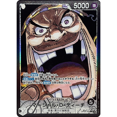Marshall D. Teach L OP09-081 Parallel Japanese ONE PIECE Card | eBay