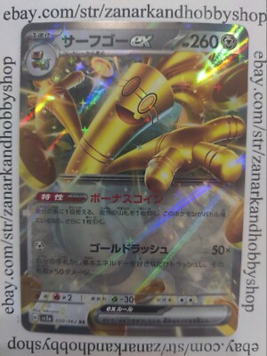 Pokemon Gholdengo ex G sv3a 050/062 RR Raging Surf JAPANESE LP | eBay
