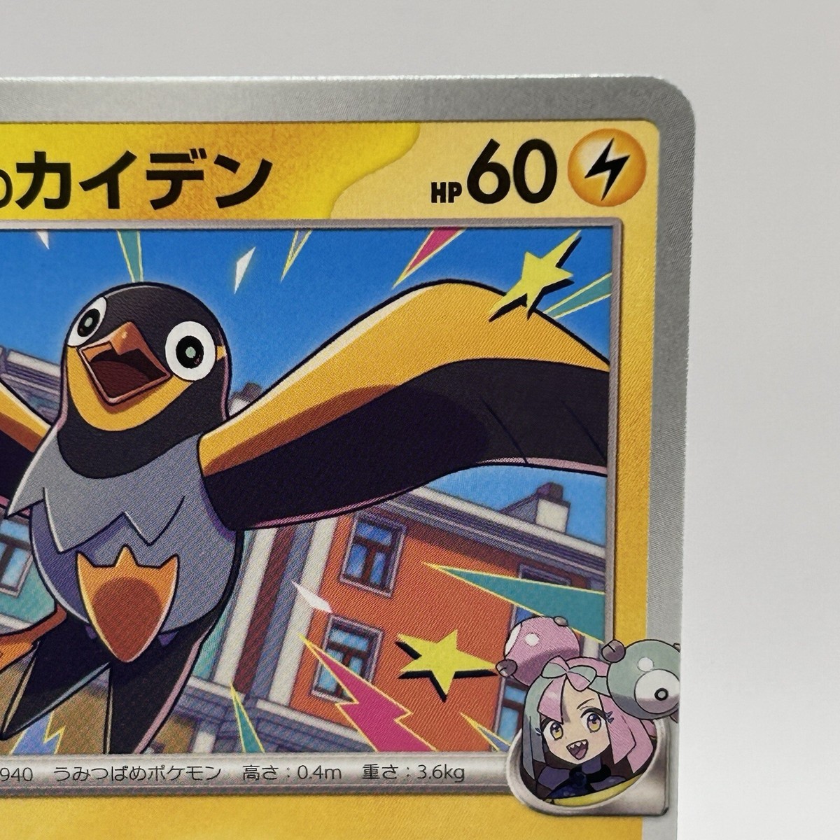 Nanjamo Cayden sv9 031/100 Pokémon Card TCG Japanese Japan Anime F