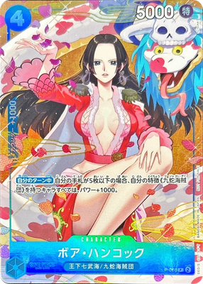 Boa Hancock P-066 P Promo Promotion Pack EX Vol.2 One Piece Card