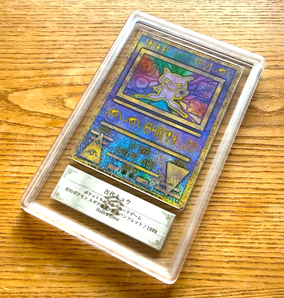 ARS 10 】古代ミュウ エラー nintedo 旧裏 プロモ PSA ARS 10 】古代