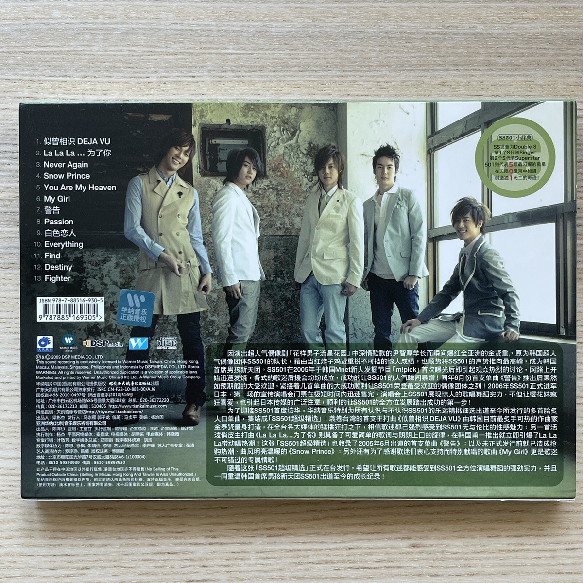 SS501 Album + Concert Set | Chinese Asia Version Taiwan | K-Pop