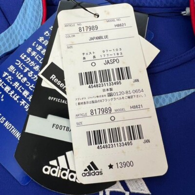 2006 World Cup Germany adidas Japan National Team Jersey w/Match