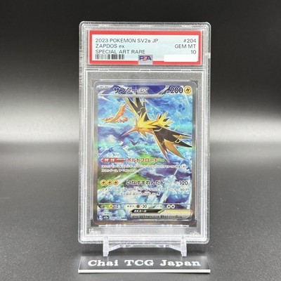 PSA 10 Zapdos ex SAR 204/165 sv2a Pokemon Card 151 Japanese 2023