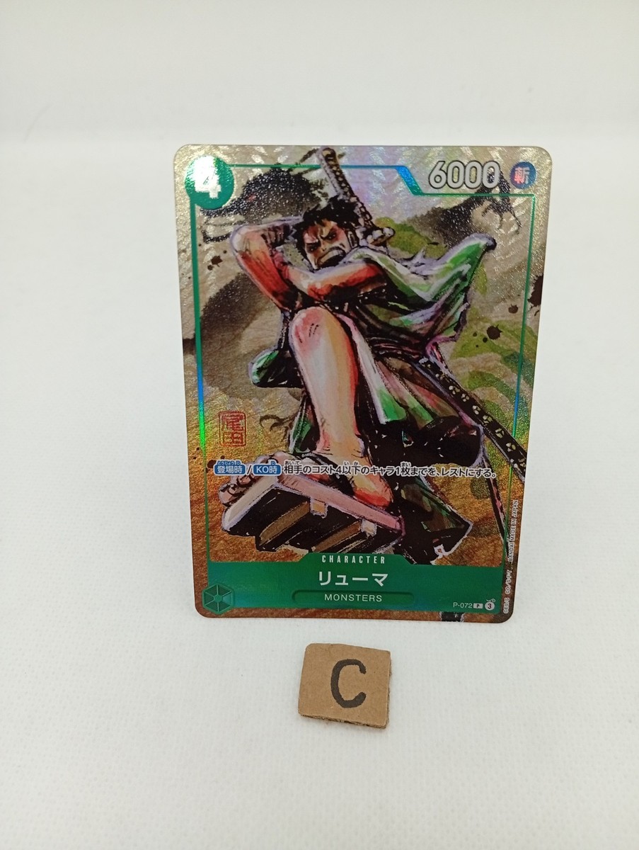Ryuma P-072 Premium Card Collection Best Selection Vol.3 One Piece