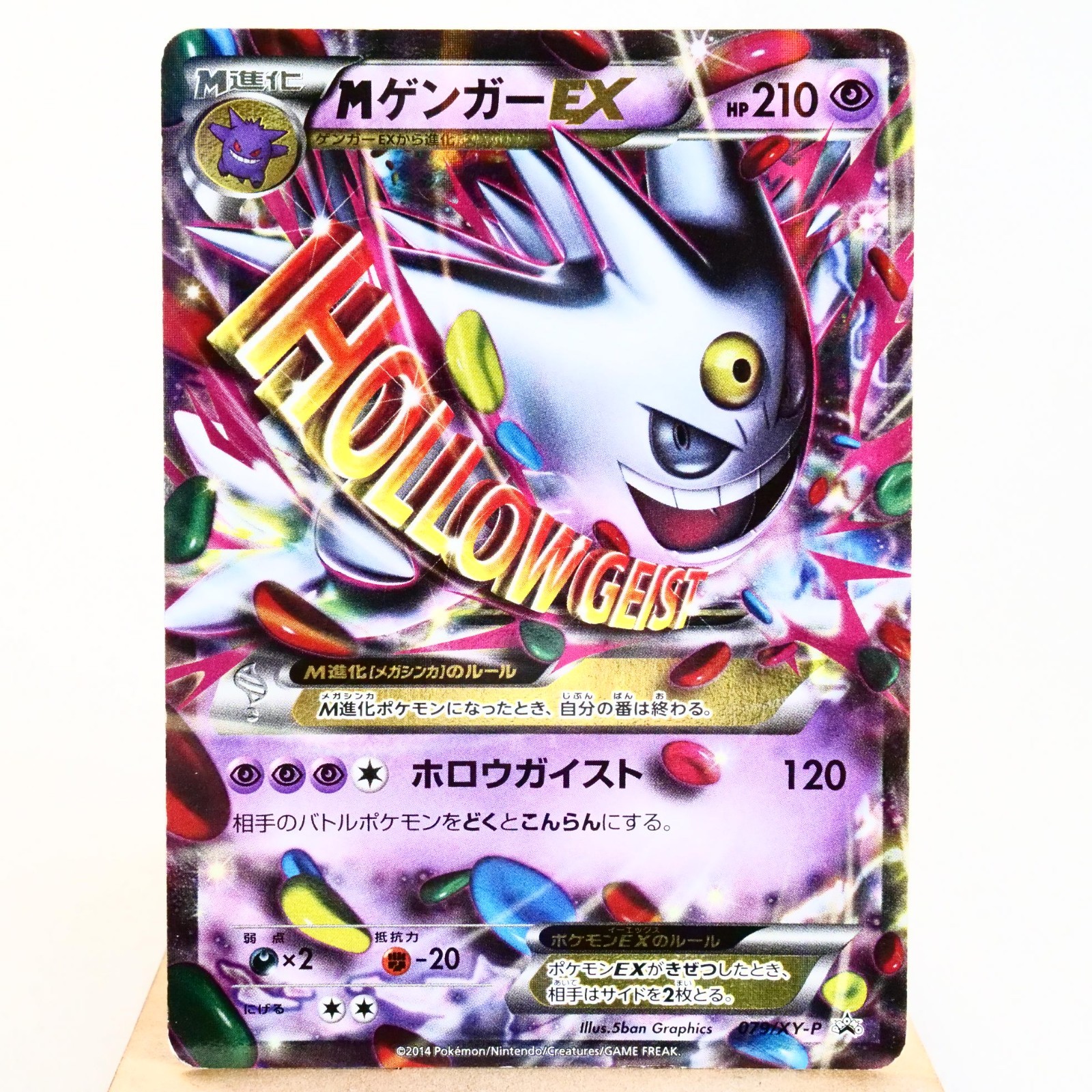 Mega Gengar ex 2014 Japanese XY-P Promo #079/XY-P Pokemon Center