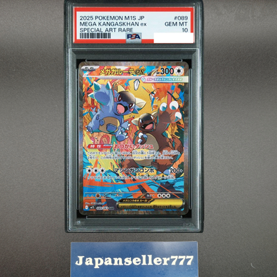 PSA 10 Mega Kangaskhan ex SAR 089/063 m1S Mega Symphonia Pokemon