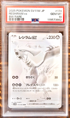PSA 10 Reshiram Zekrom BWR Seq Set Black Bolt White Flare Pokemon