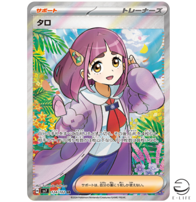 Lacey SR 124/102 sv7 Stellar Miracle Pokemon Card Japanese | eBay