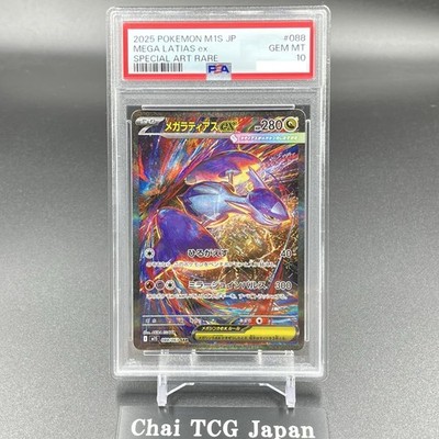 PSA 10 MEGA Latias ex SAR 088/063 Mega Symphonia M1S Pokemon Card