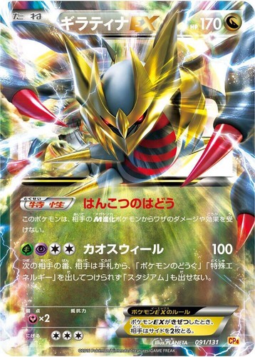 PSA 10 Giratina EX 091/081 XY7 Bandit Ring 1st ED FA 2015 Japanese