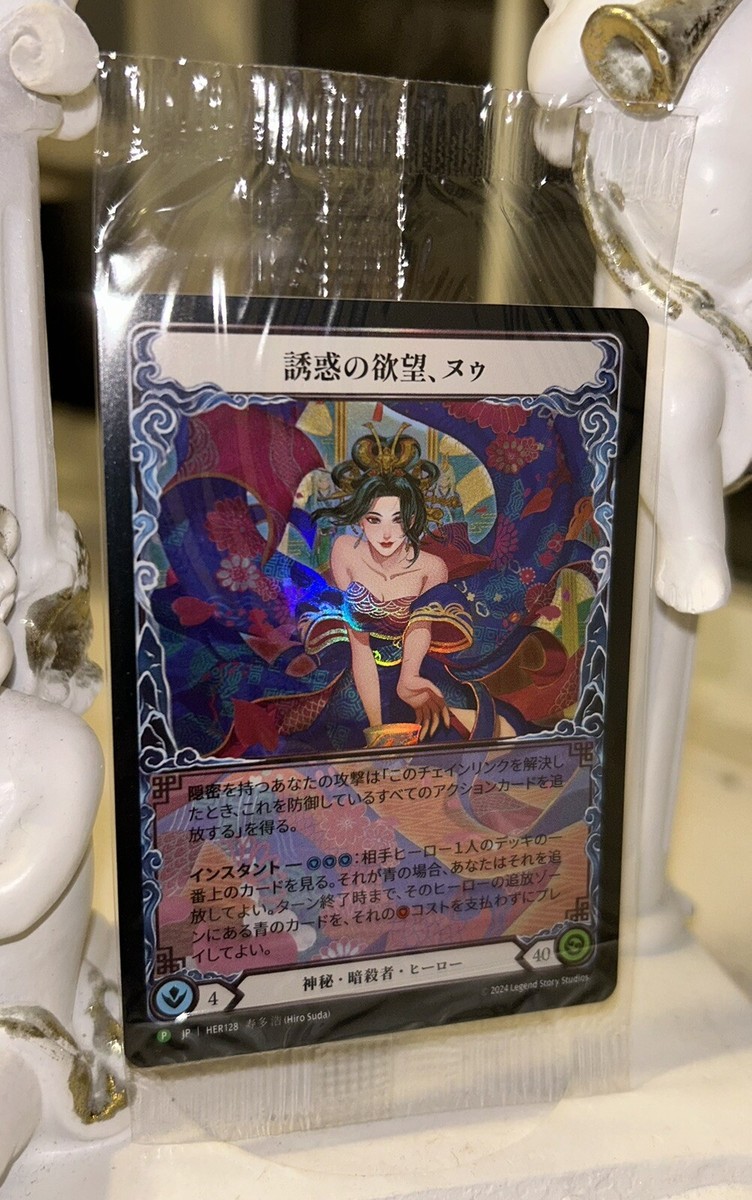 flesh and blood 誘惑の欲望、ヌゥ/Nuu cold foil flesh and blood