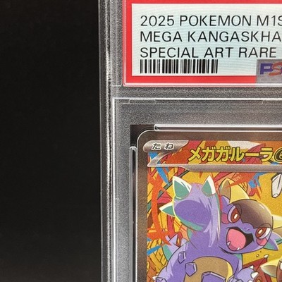 PSA 10 Mega Kangaskhan ex SAR 089/063 Mega Symphonia Pokemon Card