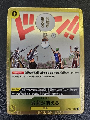 You're the One Who Should Disappear - OP06-115 - R - One Piece JPN