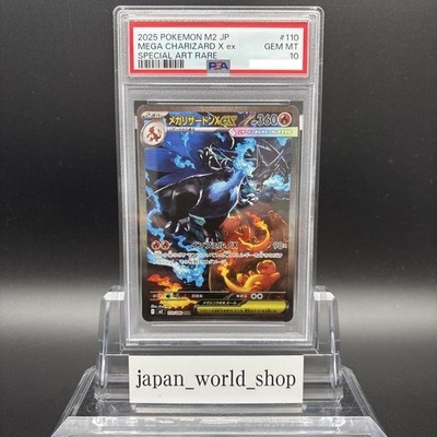 PSA 10 Mega Charizard X ex SAR 110/080 Inferno X M2 Pokemon Card