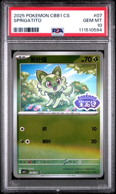PSA 10 2025 Pokemon Simplified Chinese Cbb1 C-Gem Pack Vol 1 #07