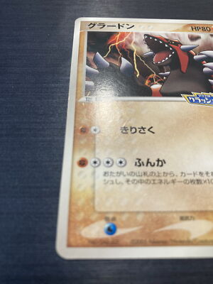 Groudon Pokemon Card 042/PCG-P PokePark Promo Rare Nintendo