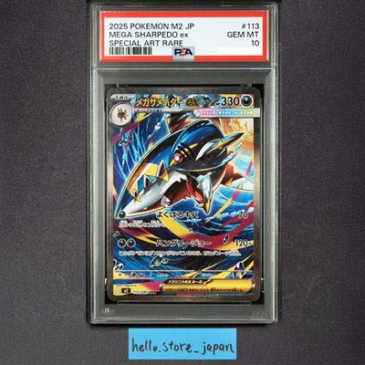 PSA 10 Mega Sharpedo ex SAR 113/080 M2 Inferno X Pokemon Card 2025