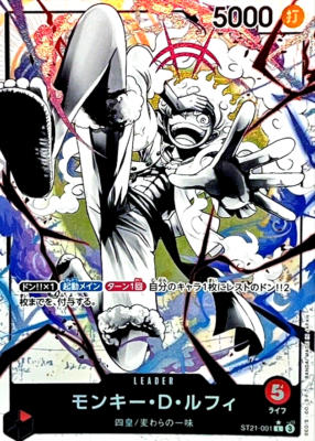 One Piece Card Luffy ST21-001 L Parallel Leader Japanese Start