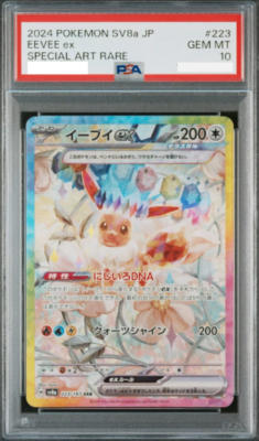 PSA 10 Eevee ex SAR 223/187 Terastal Festival sv8a 2024 Pokemon