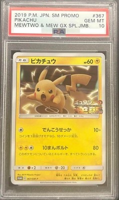PSA 10 Pikachu 2019 Pokemon Japanese SM Promo #367 Mewtwo & Mew GX