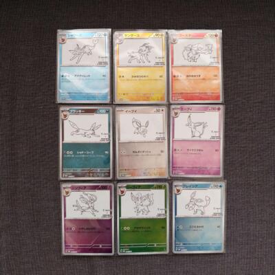 YU NAGABA x Pokemon Game Eevee's card Special PROMO 9 Card set | eBay