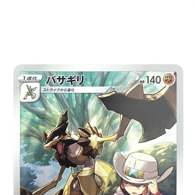 Pokemon Card Kleavor CHR 071/067 S9a Battle Region Japanese Holo