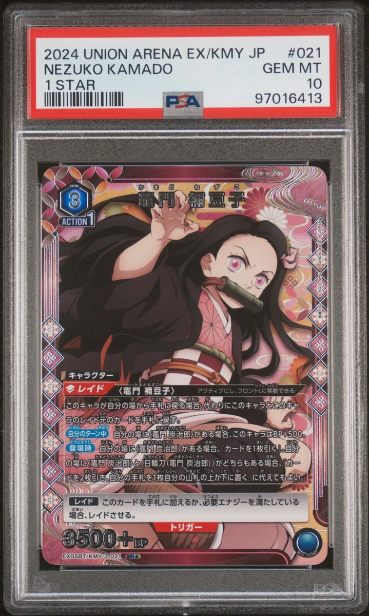 PSA 10 2024 UNION ARENA JAPANESE EX05BT/KMY DEMON SLAYER VOL.2 021