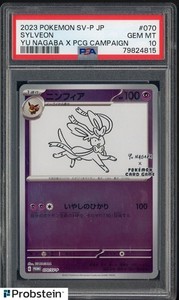 Yu Nagaba Sylveon | eBay