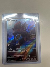 Zorua #31 Prices | Pokemon Japanese Night Wanderer | Pokemon Cards