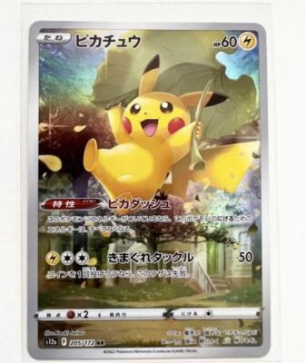 Pokemon Card VSTAR Universe AR God Pack Pikachu Complete Set of 9