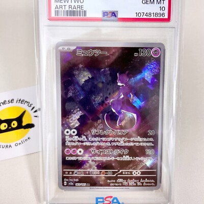PSA 10 Mewtwo AR 183/165 Japanese Pokemon 151 Sv2a Alt Art GEM