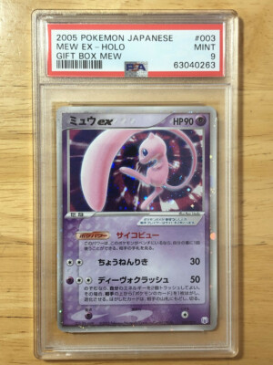 Mew EX Pokemon 2005 Holo Gift Box Mew Japanese 003/015 PSA 9 | eBay