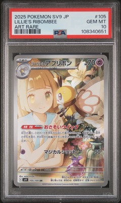 2025 POKEMON JPN SV9-BATTLE PARTNERS ART RARE #105 LILLIE'S