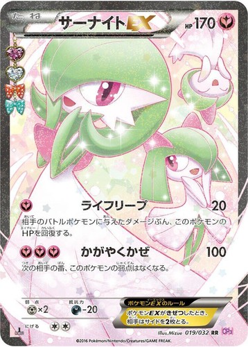 2016 Pokemon XY F.A./ M Gardevoir EX Generations:Radiant