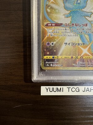 PSA 10 Mew 2021 25th Anniversary Collection 030/028 UR s8a