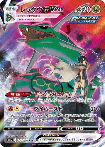 NEW CGC 10 GEM Rayquaza VMAX 120 - Pokemon Japanese Vmax Climax