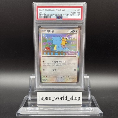 PSA 10 Ditto 173/SV-P Exclusive Promo Stamp Rally Pokemon Card