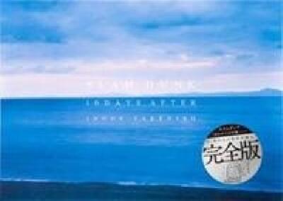 Slam dunk 10 days after Complete Takehiko Inoue Photo book New