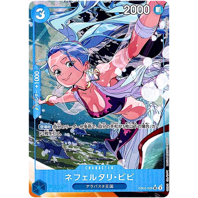 Nefeltari Vivi (Alt Art) EB02-026 SR Anime 25th Collection ONE