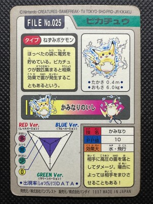 Pikachu File No.025 Pokemon Carddass 1997 Bandai Japanese Rare